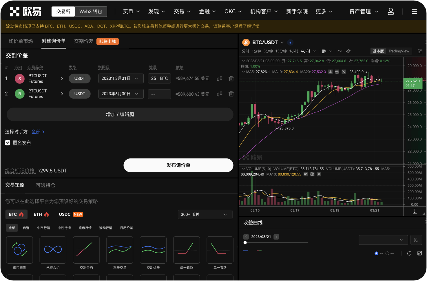 可以用巴西雷亚尔BRL购买ATOM吗